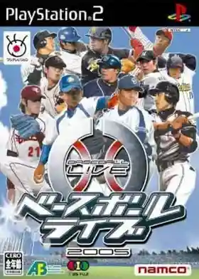 Baseball Live 2005 (Japan)